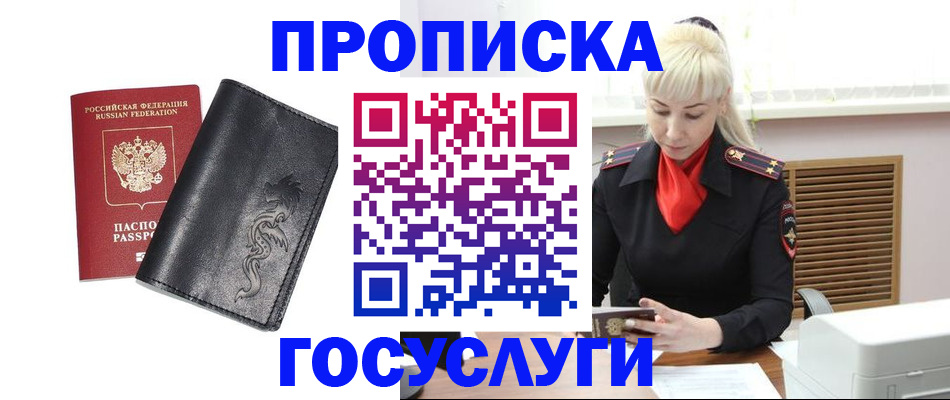 прописка поиск в Чувашии