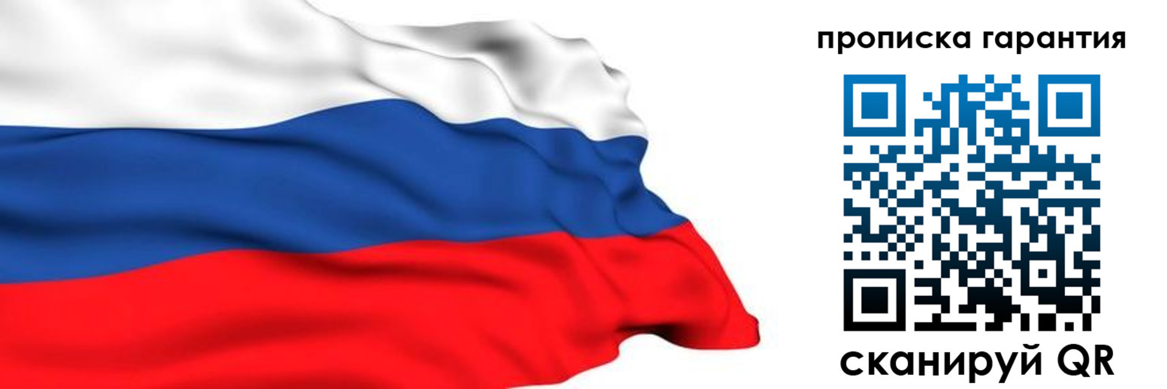 прописка гарантия в Чувашии