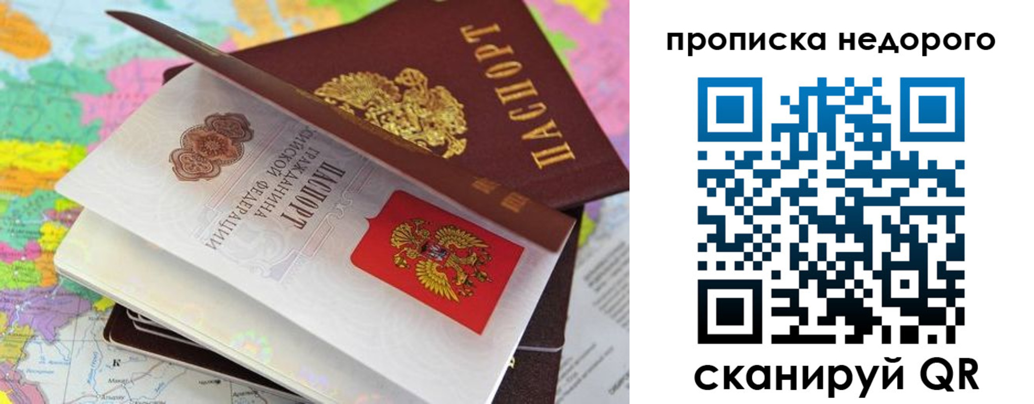 прописка регистрация в Чувашии