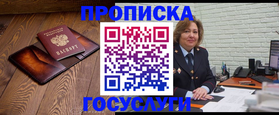 временная прописка в Чувашии