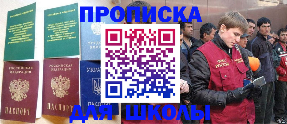 прописка 2025 в Чувашии