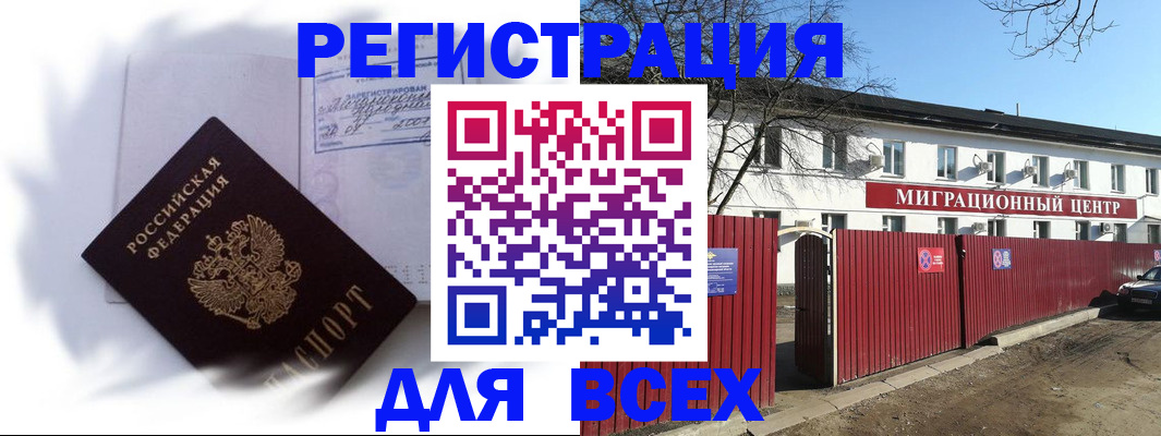 временная прописка в Чувашии