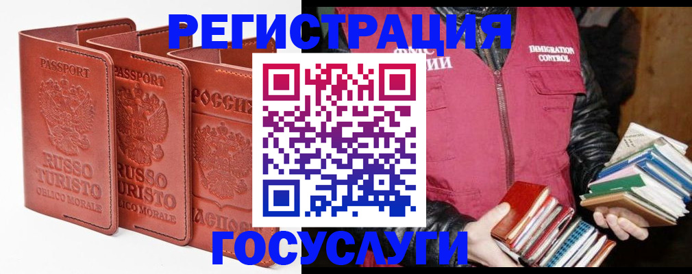 временная регистрация в Чувашии