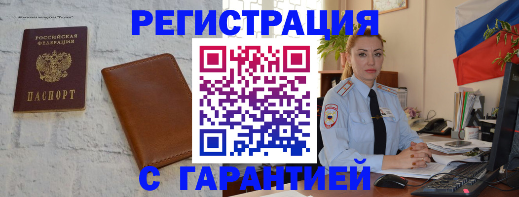 временная прописка в Чувашии