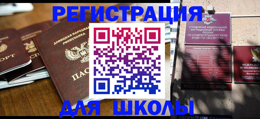 регистрация для дет. сада в Чувашии