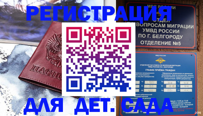 прописка поиск в Чувашии