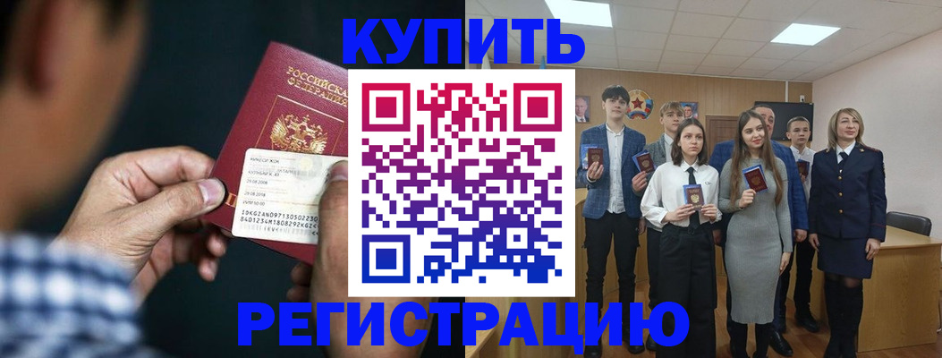 прописка ребенка в Чувашии