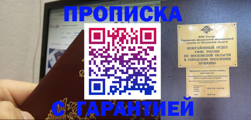 где прописаться в Чувашии