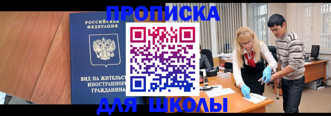 где прописаться в Чувашии