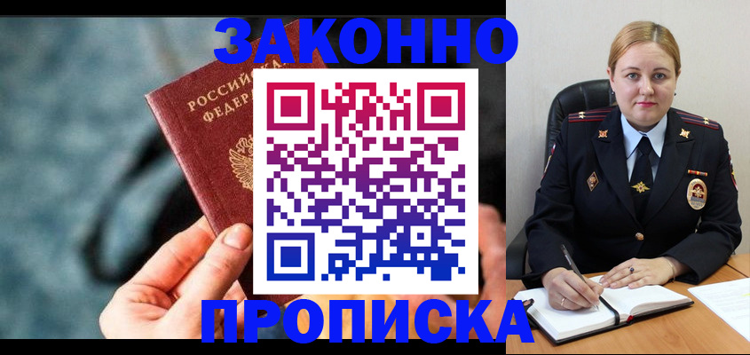 временная регистрация недорого в Чувашии