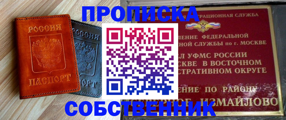 прописка регистрация в Чувашии