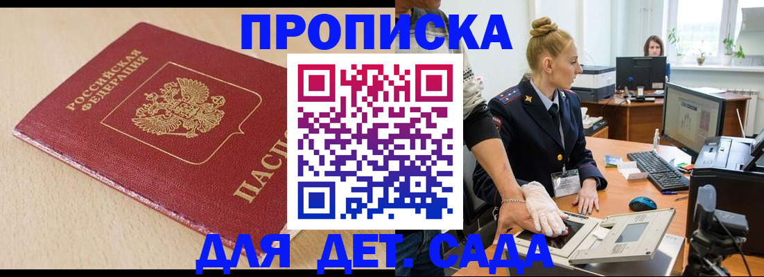 временная регистрация адрес в Чувашии