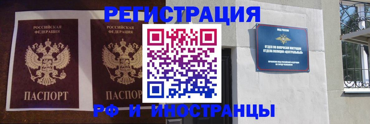 временная регистрация в квартире в Чувашии